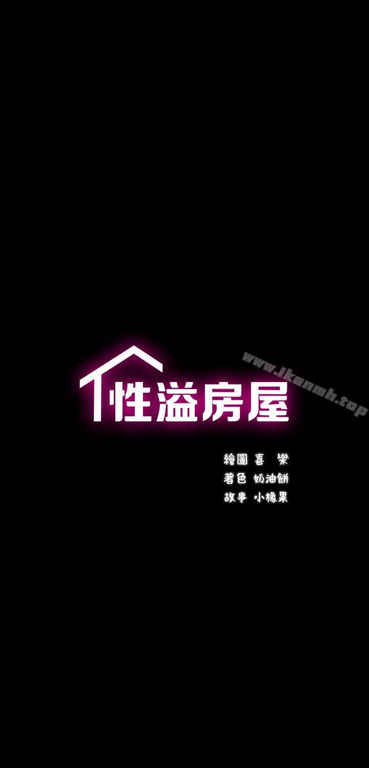 第12话 - 第5.jpg页