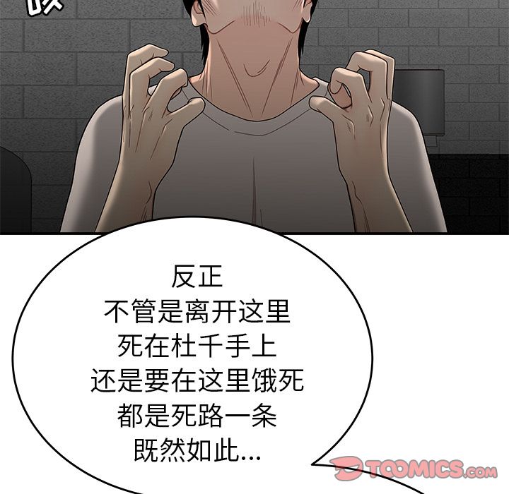第 7 话 - 第120.jpg页