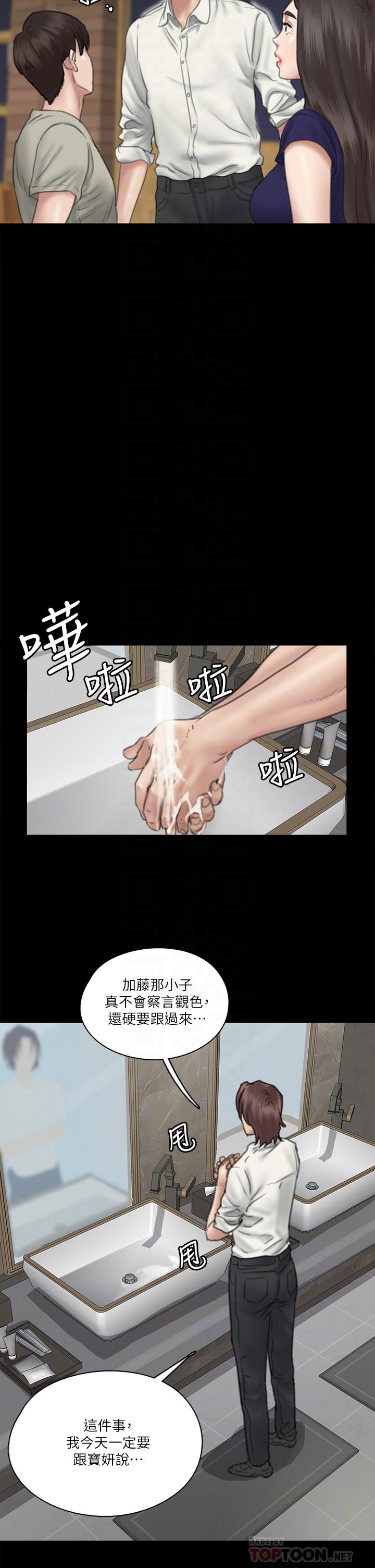 第15話-要不要我下面給你吃 - 第8.jpg页