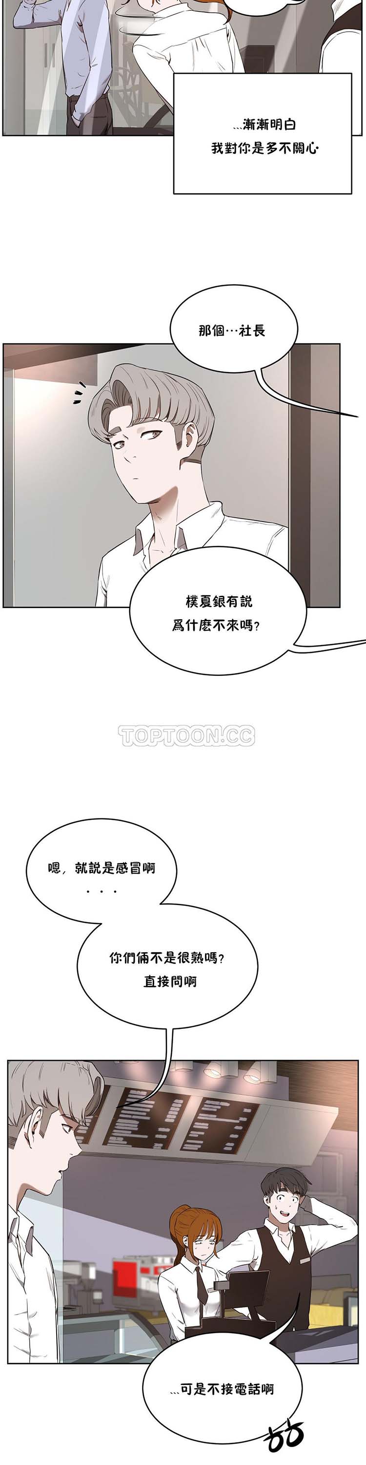 第 24 话 - 第9.jpg页