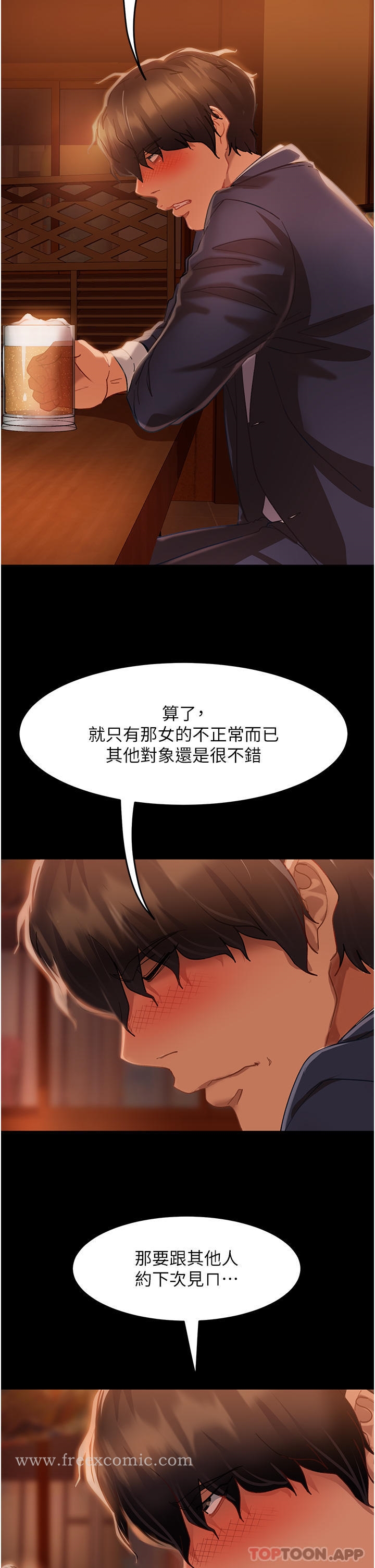 第1话-妳愿意嫁给我吗 - 第43.jpg页