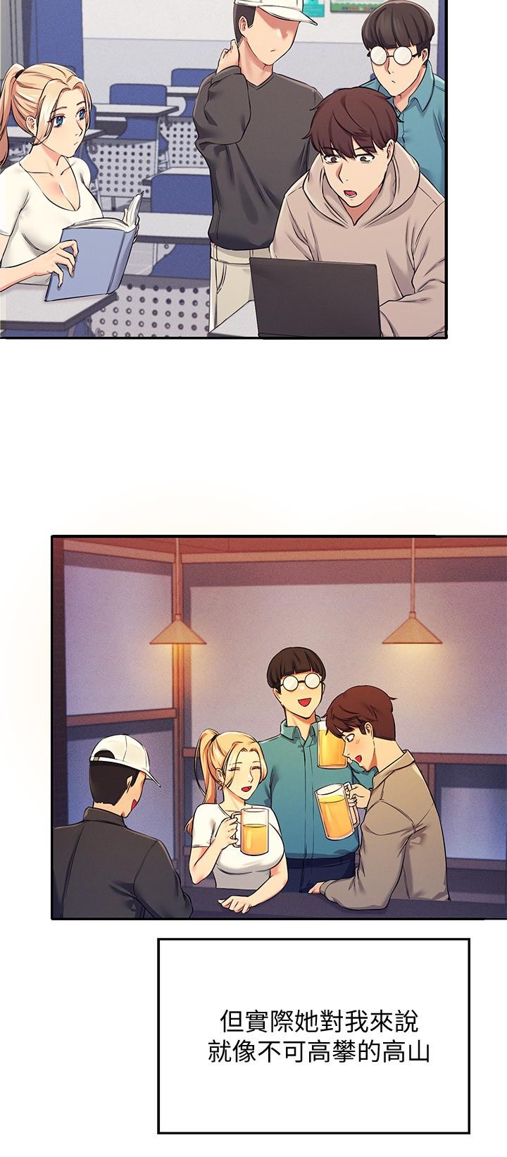 第5話-樂亞的變態開關被開啟了 - 第27.jpg页