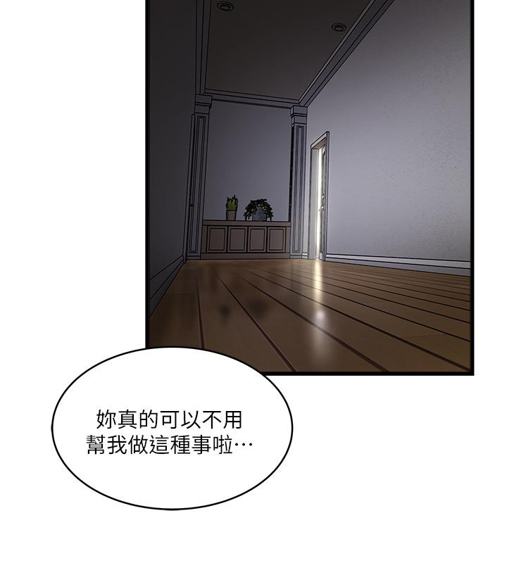 第85话-反击的序章 - 第13.jpg页
