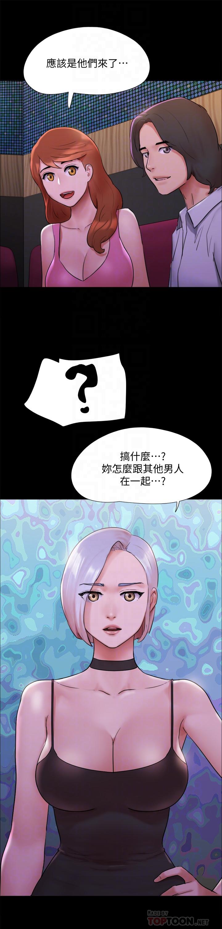第143話-你絕對得不到鄭韶恩 - 第12.jpg页