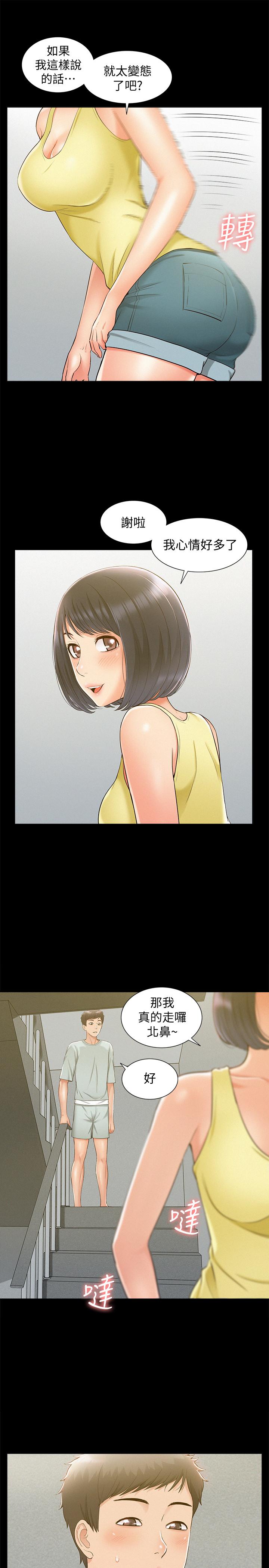 第14話-因嫉妒而躁動的身體 - 第18.jpg页