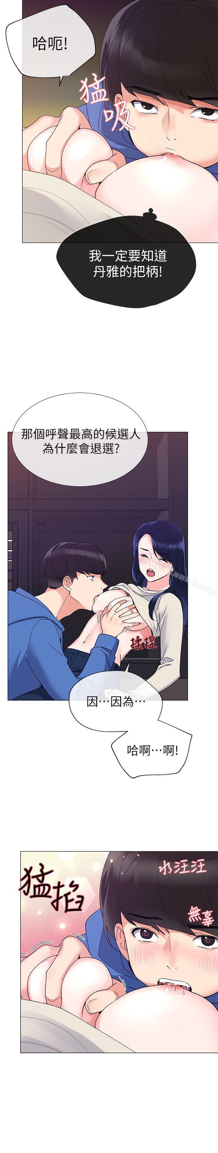 第10話-赫洲的技巧征服助教 - 第27.jpg页