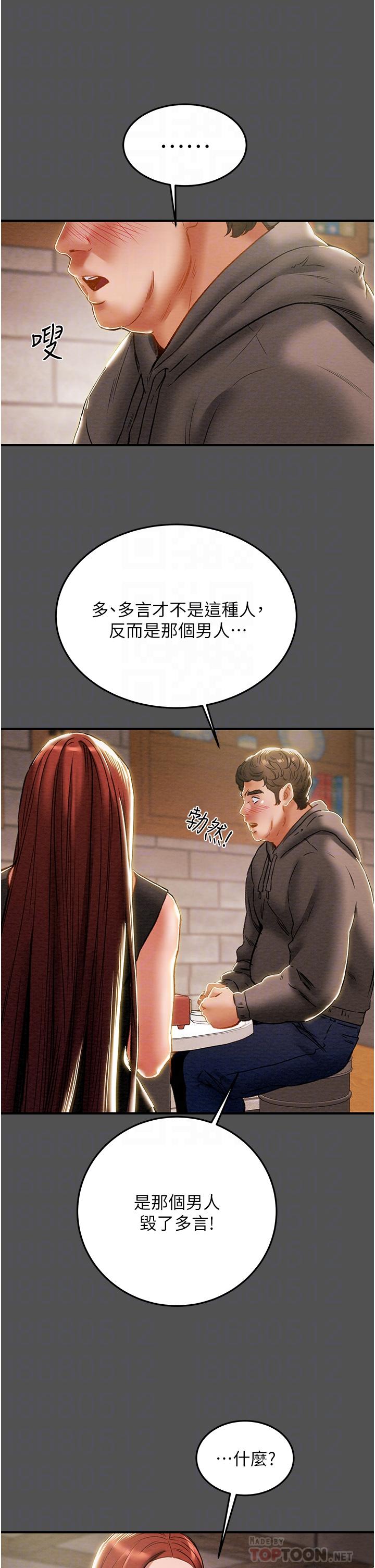 第66话-人人贪求的性感胴体 - 第16.jpg页