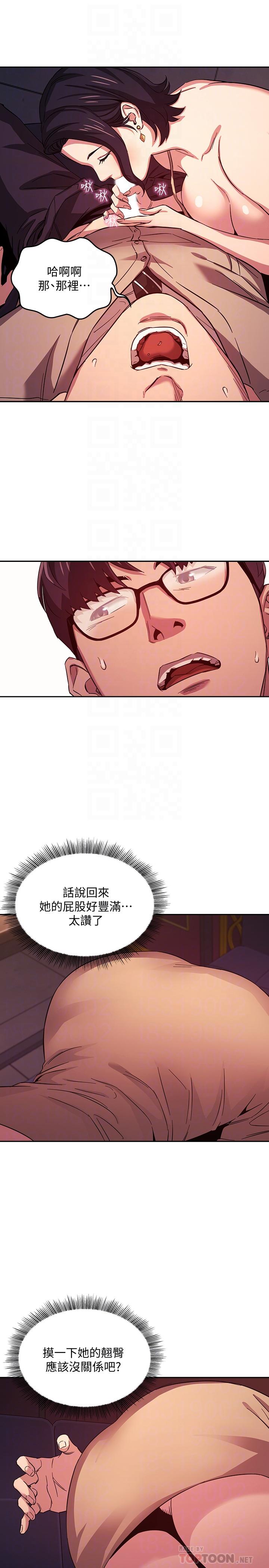 第24話-無法抵擋的誘惑 - 第14.jpg页
