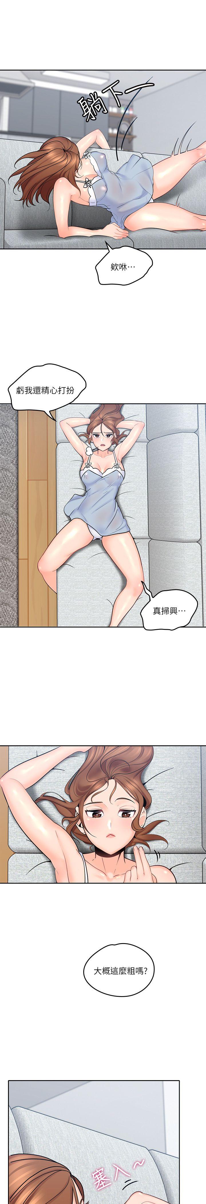 第3話-大叔的肉棒，我概括承受! - 第32.jpg页