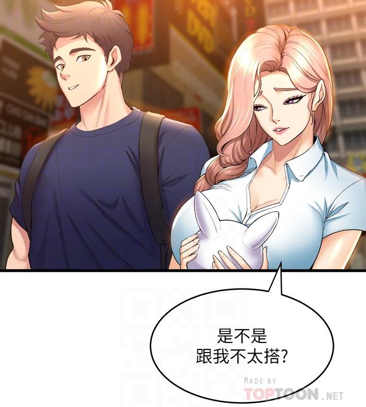 第30話-你什麼時候開始哈我的？ - 第10.jpg页