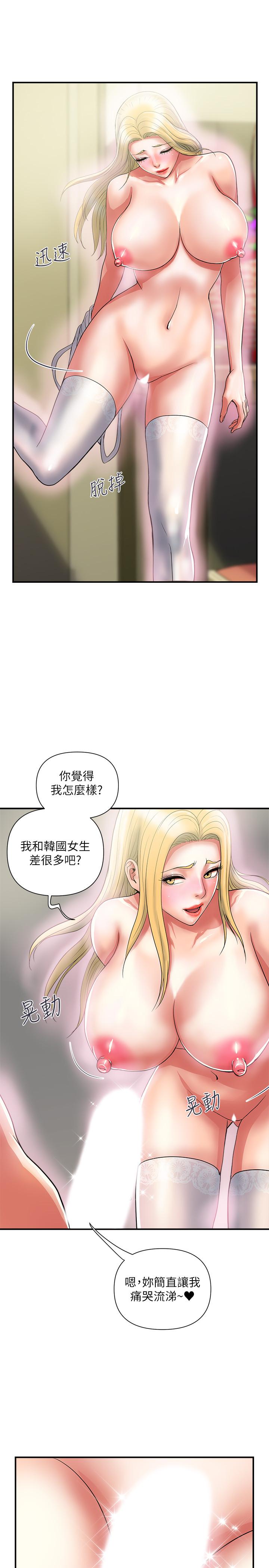 第16话-我的身体因为你变得好烫 - 第24.jpg页