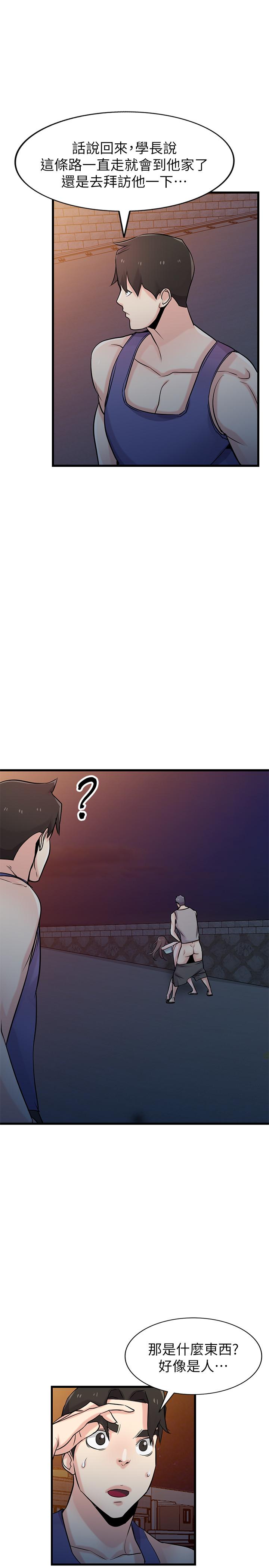 第91話-前任小姨子的豐滿身材 - 第11.jpg页