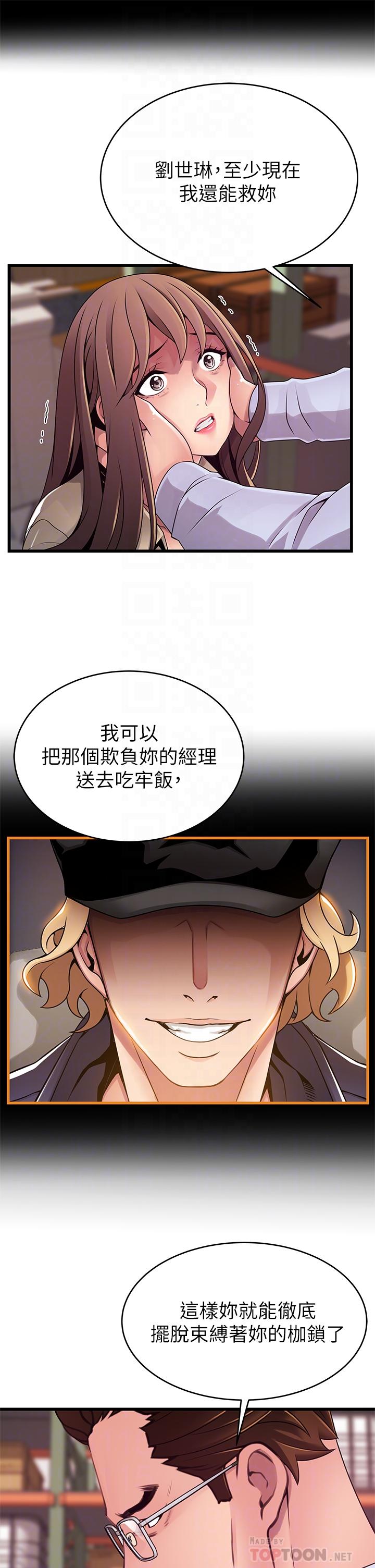 第116話-讓我試試看你的吹功吧 - 第8.jpg页