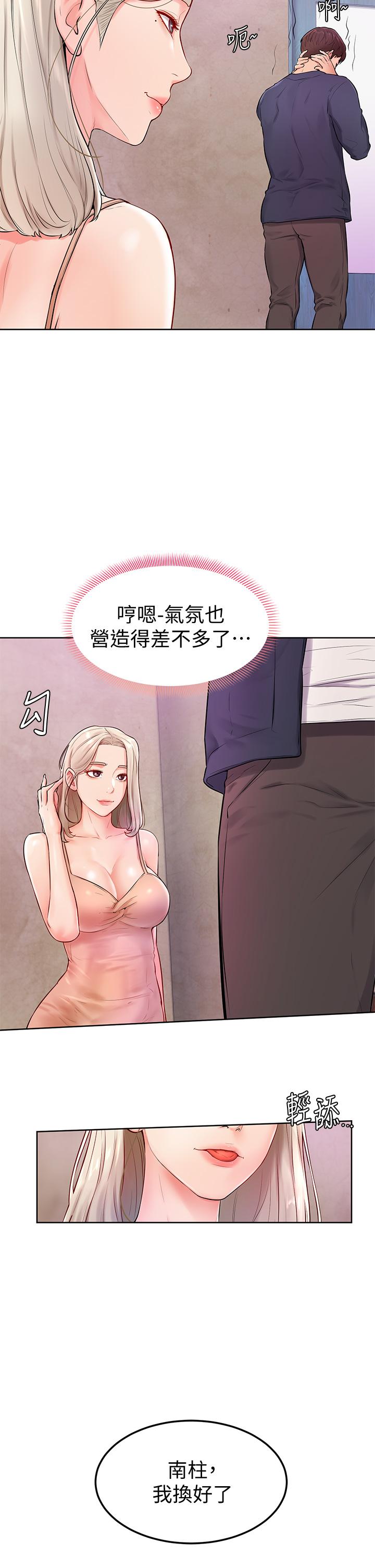 第3話-讓姐姐餵飽你 - 第42.jpg页
