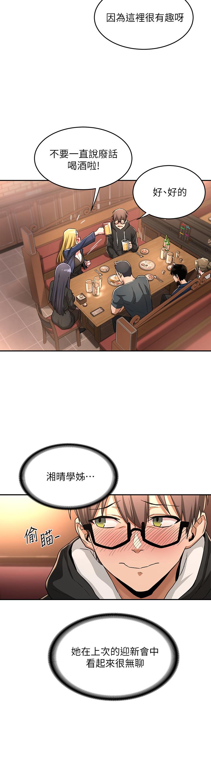 第4話-開幹前的狂歡 - 第33.jpg页