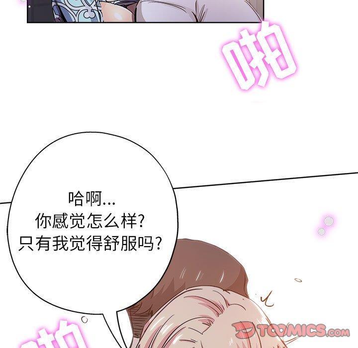 第 28 话 - 第74.jpg页