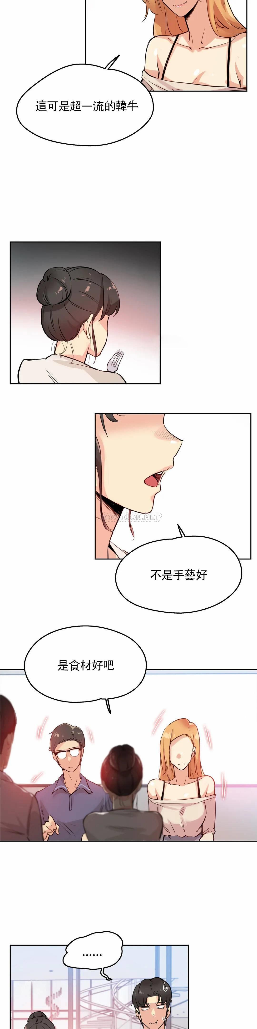 第19话 - 第14.jpg页