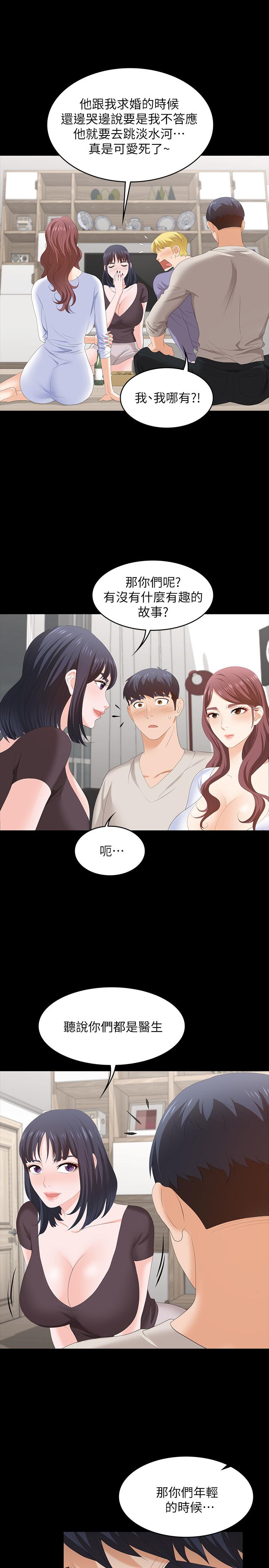 第48話-動搖的鄰居夫婦 - 第20.jpg页