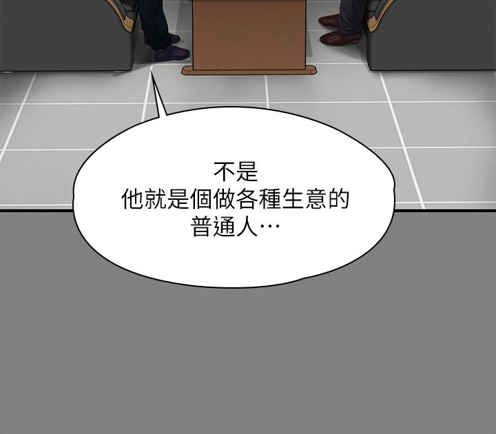 第208話-臭洋婊，爽嗎 - 第28.jpg页
