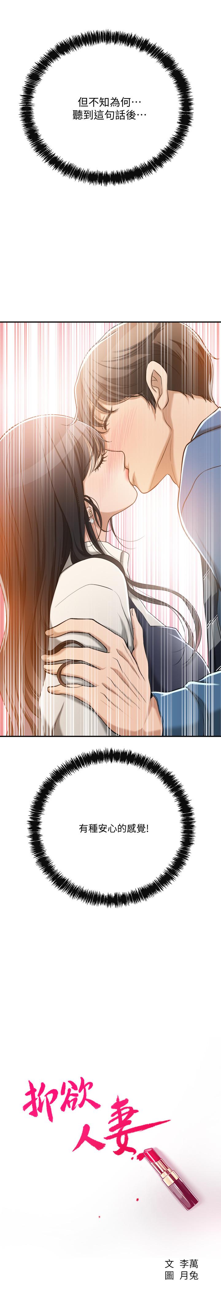 第15話-老公辦公室裡的刺激體驗 - 第11.jpg页