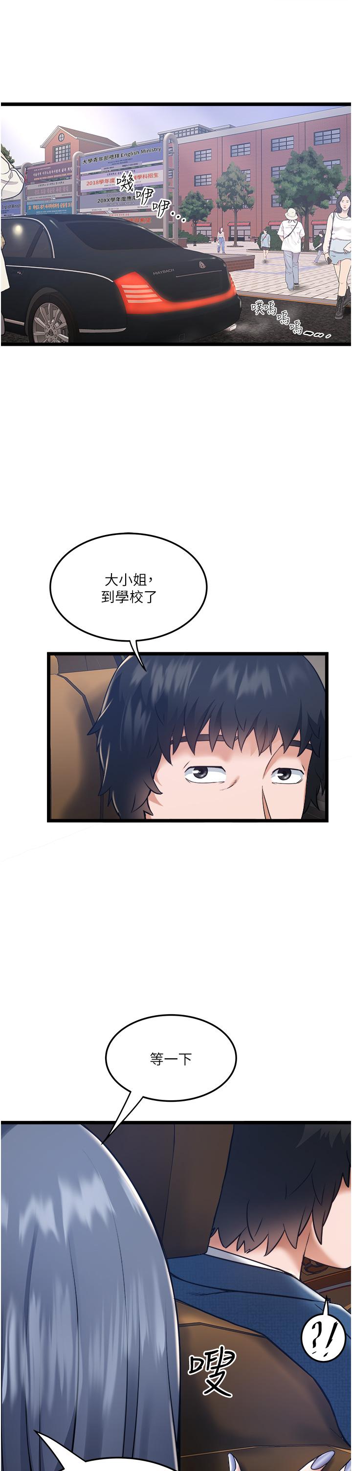 第5話-跟我一起進飯店房間 - 第25.jpg页