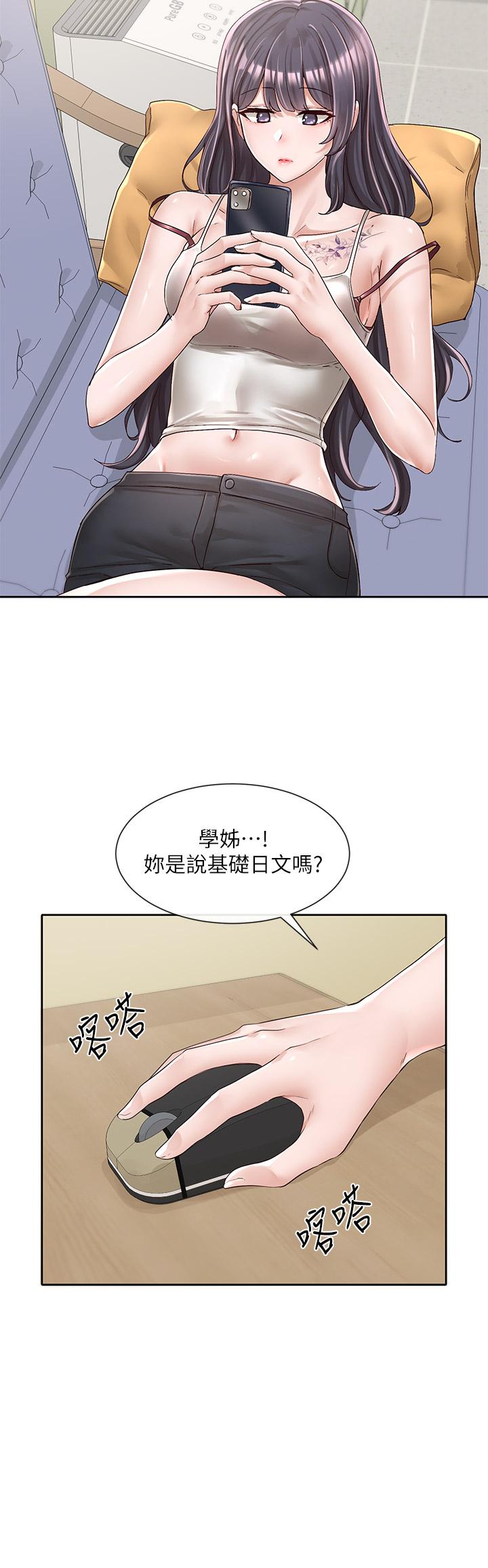 第93話-空堂時間要不要 - 第15.jpg页