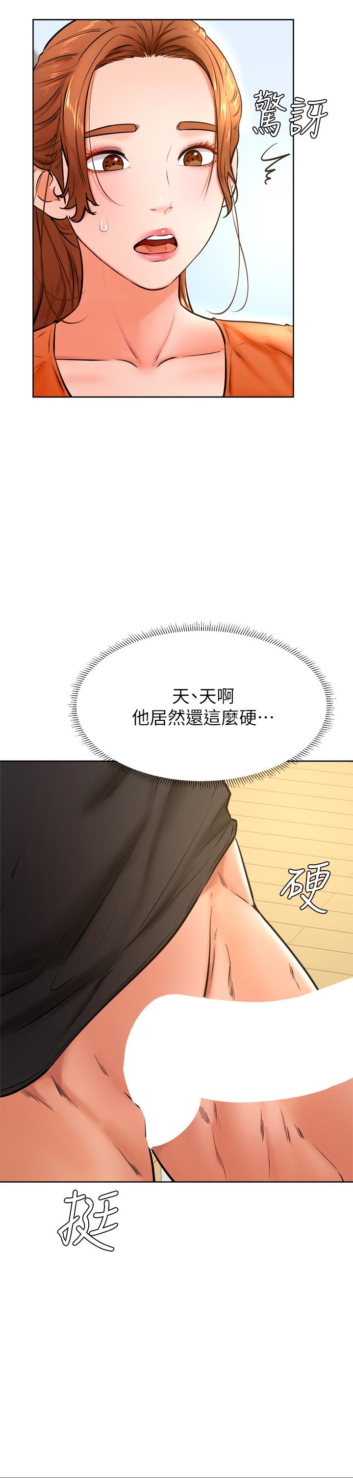 第36話-打炮被抓包？ - 第15.jpg页