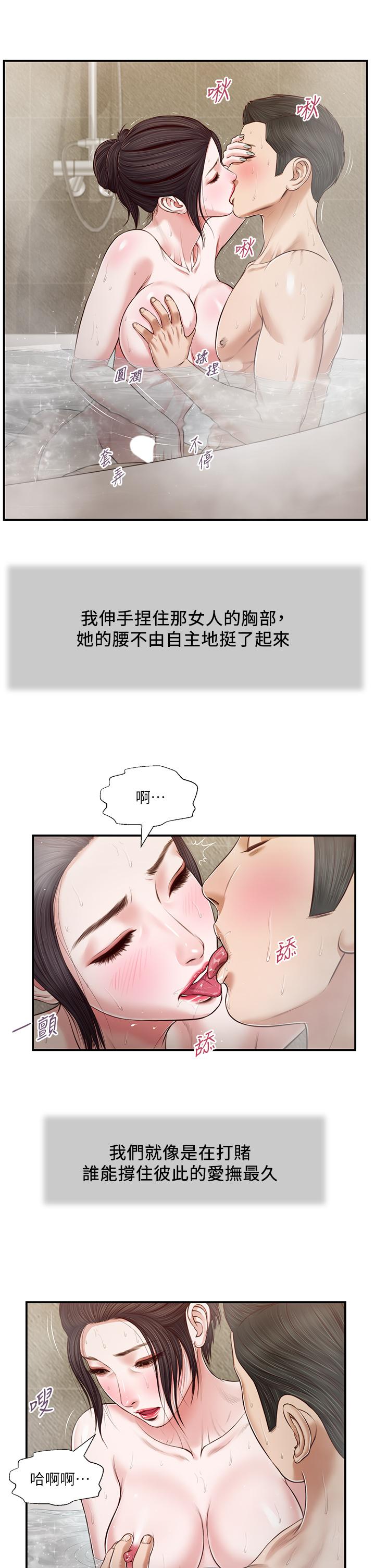 第75话-在浴缸里口交 - 第13.jpg页