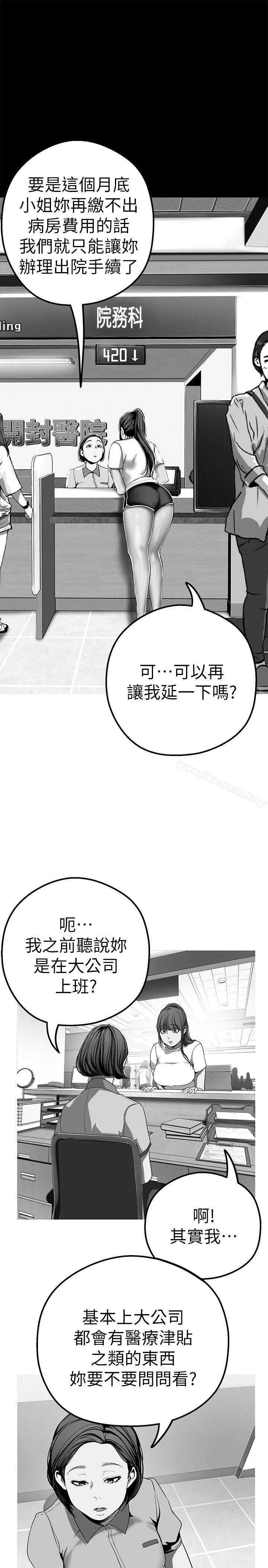 第19話-組長的私人請求 - 第18.jpg页