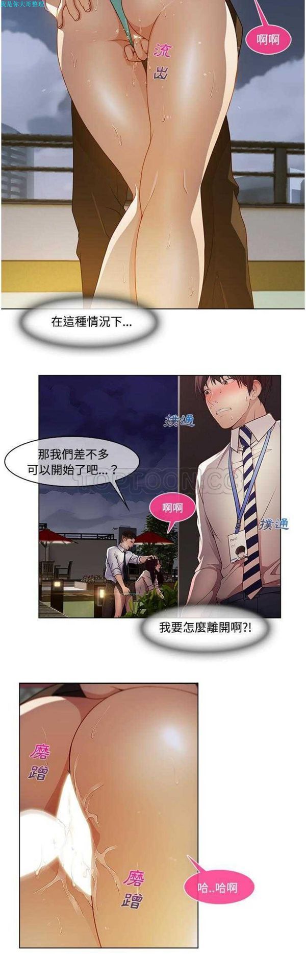 第 10 话 - 第11.jpg页