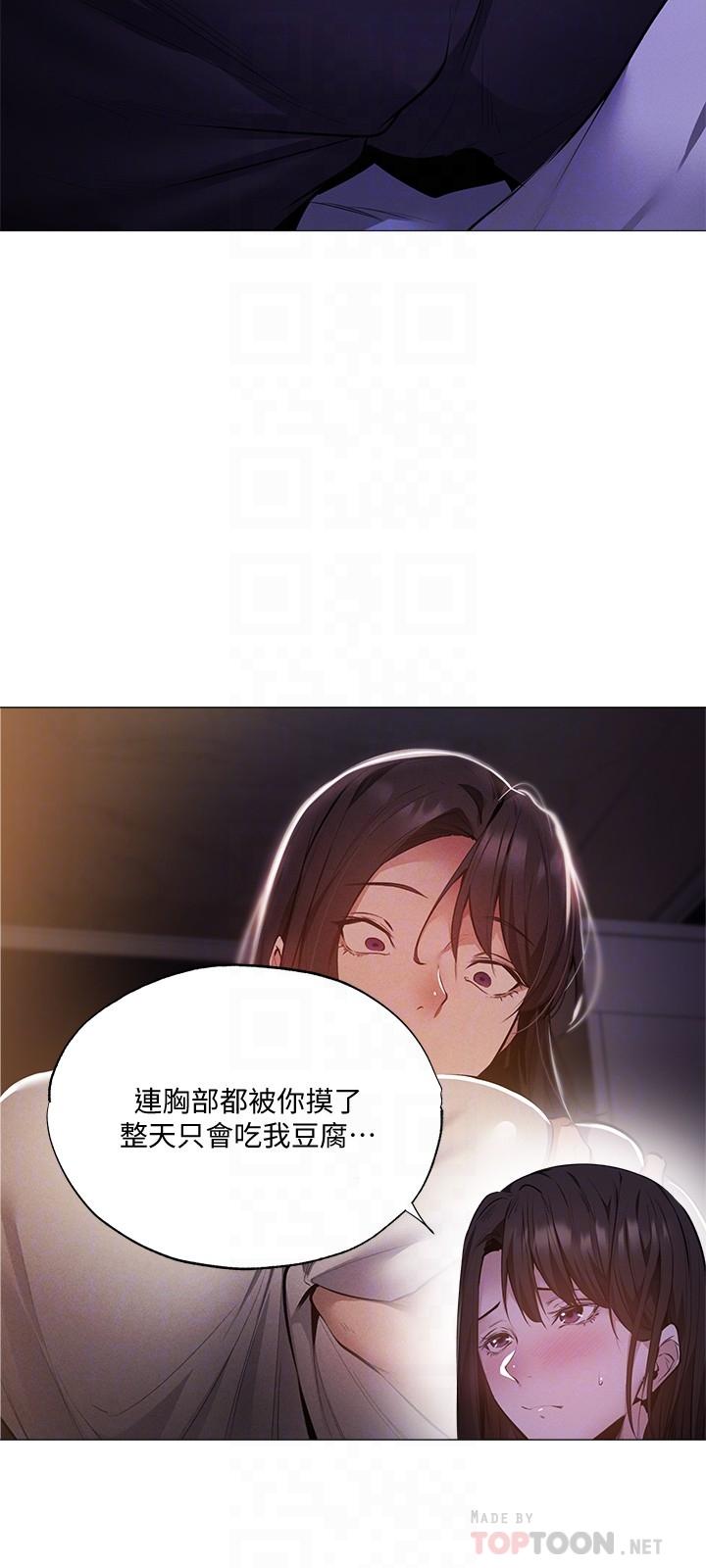 第36話-你可以幫我脫嗎 - 第14.jpg页