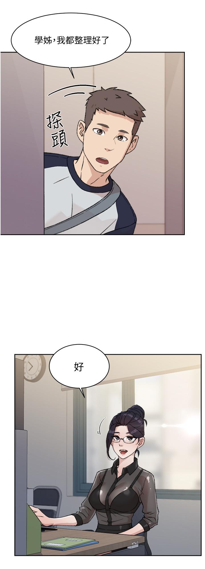 第18話-子喬突如其來的大膽邀約 - 第22.jpg页