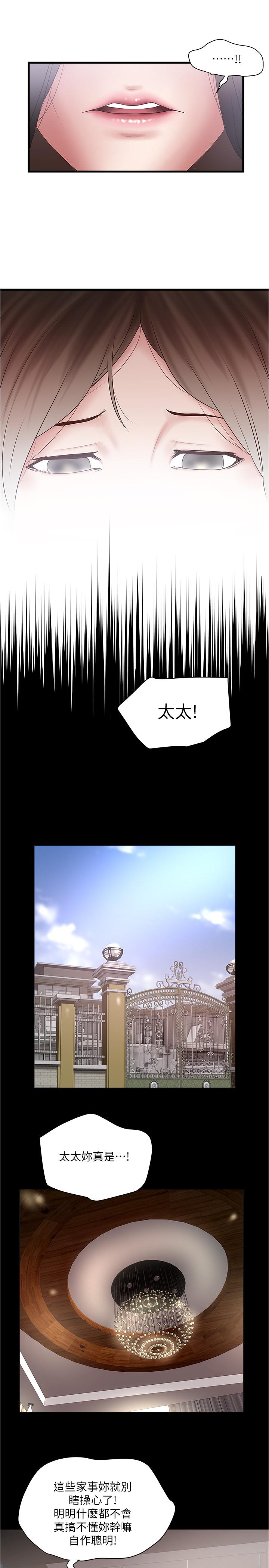 第82话-好好看着你老公 - 第24.jpg页