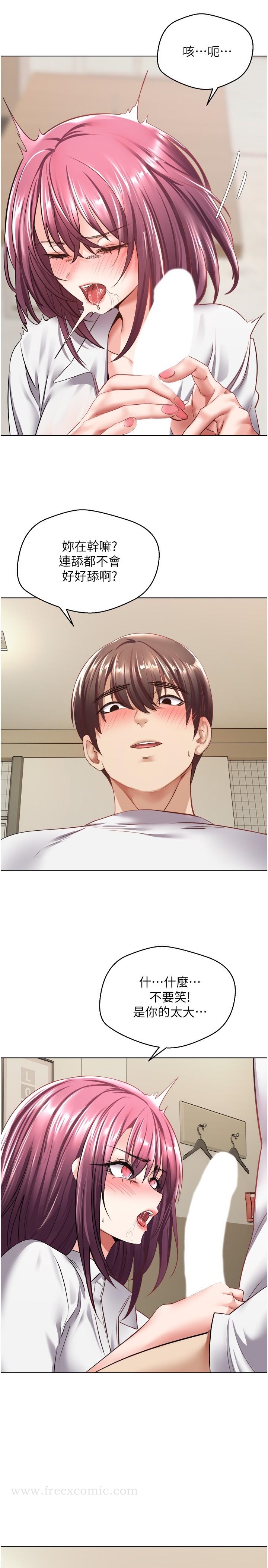 第5話-樂於在戶外裸露的淫蕩母狗 - 第29.jpg页