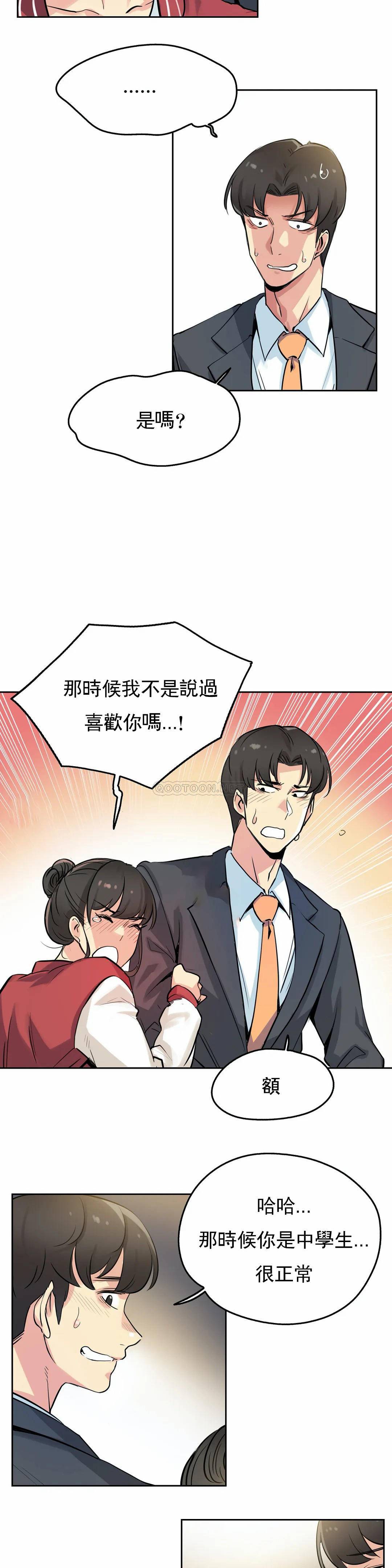 第21话 - 第8.jpg页