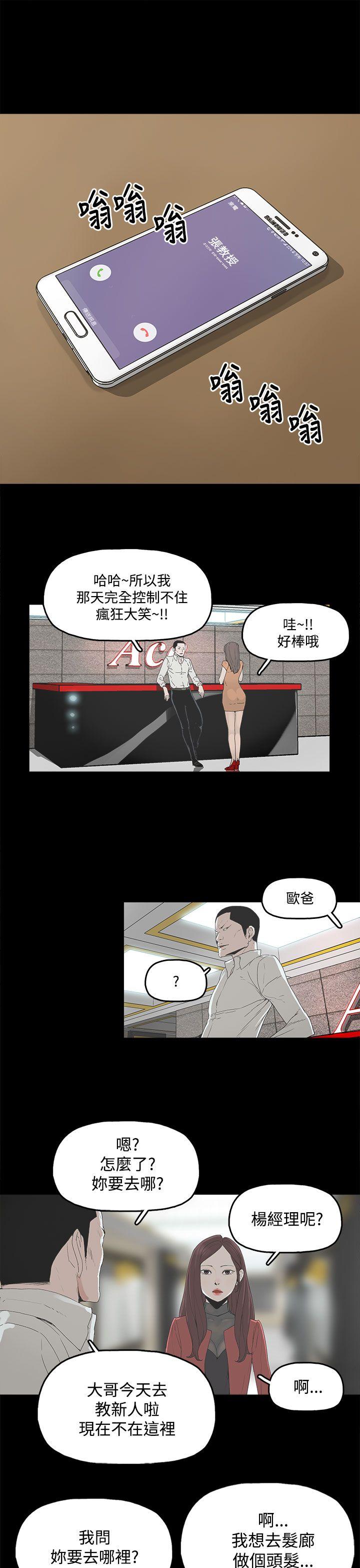 第 3 话 - 第10.jpg页