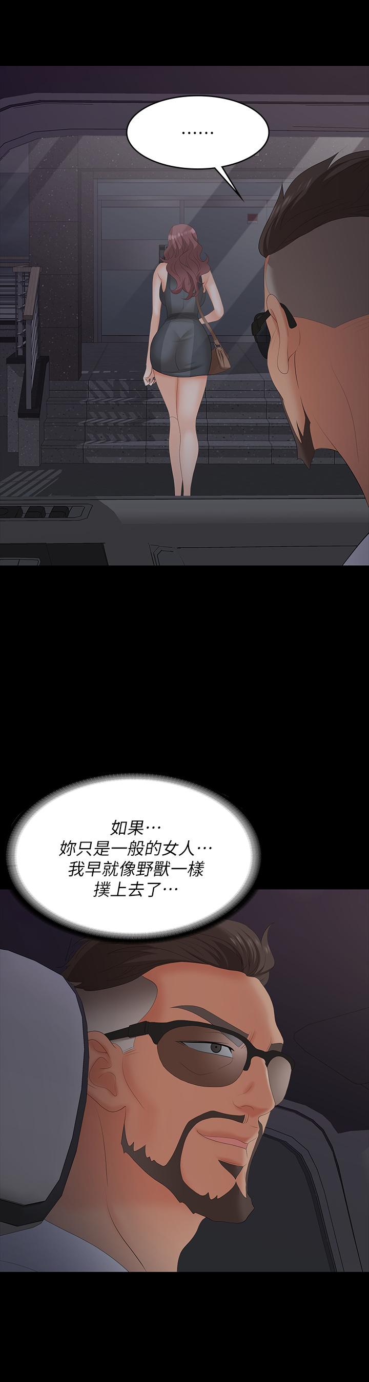 第68話-啊，我快受不了了 - 第34.jpg页