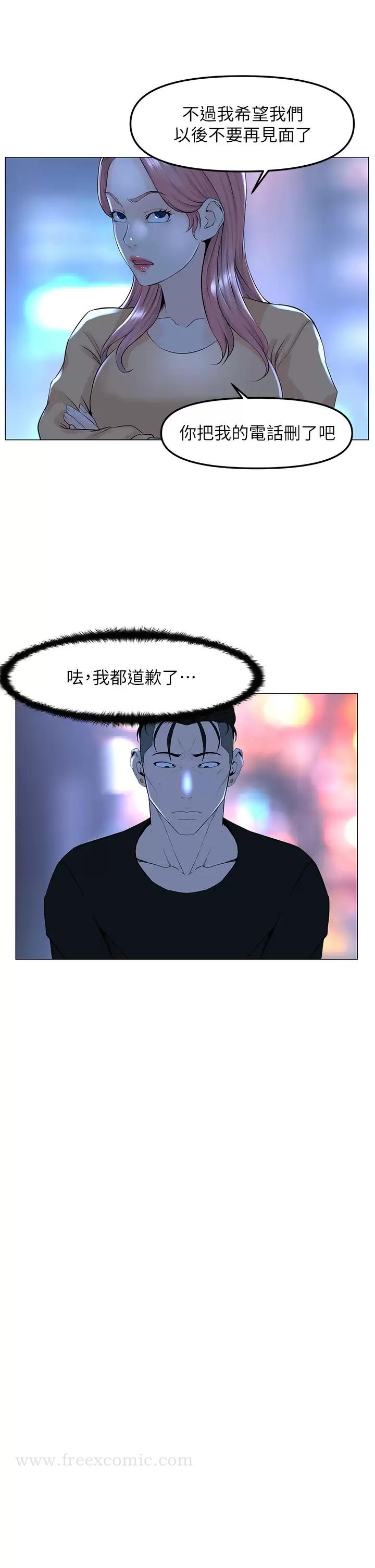 第65話-我們在一起吧 - 第17.jpg页