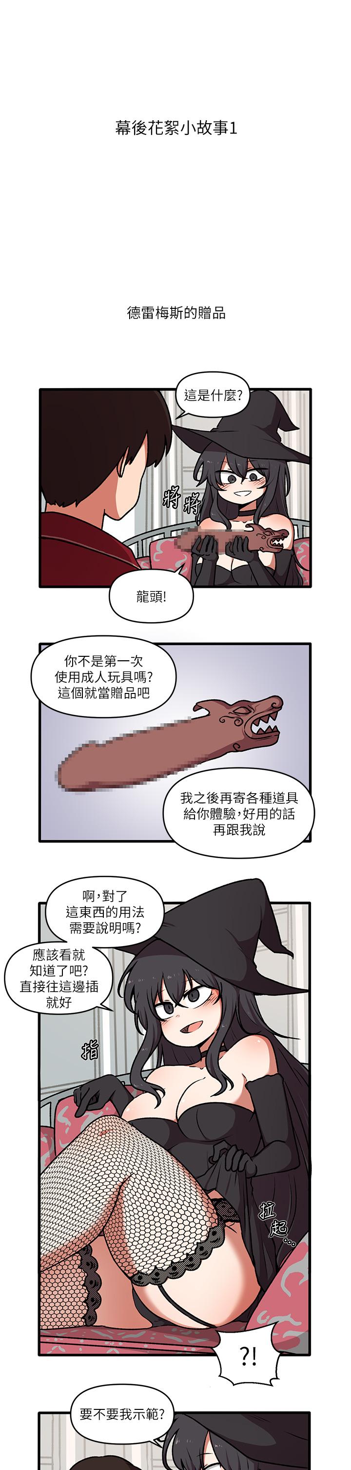 第45話-你的慾望，我來排解 - 第42.jpg页
