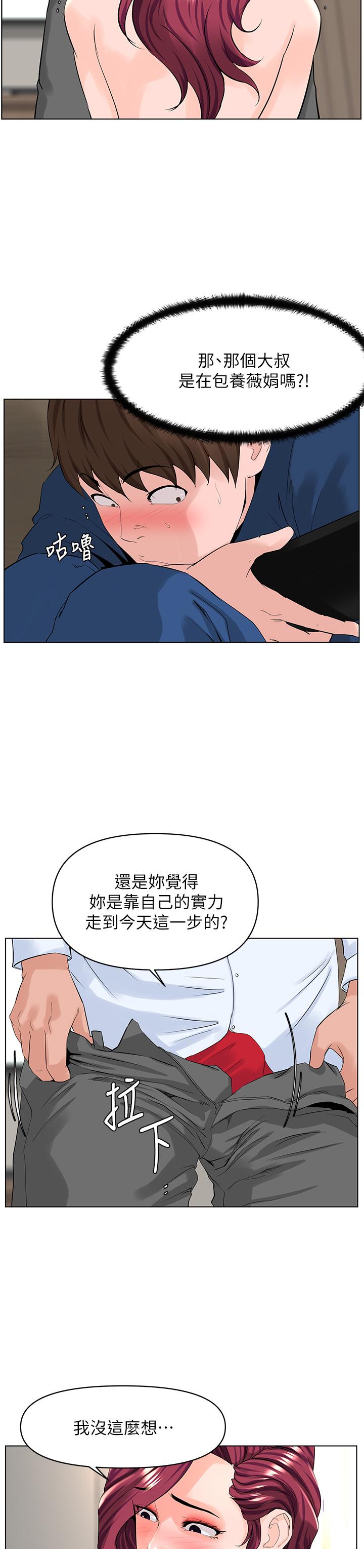 第32話-跟我上床也是你的工作 - 第13.jpg页
