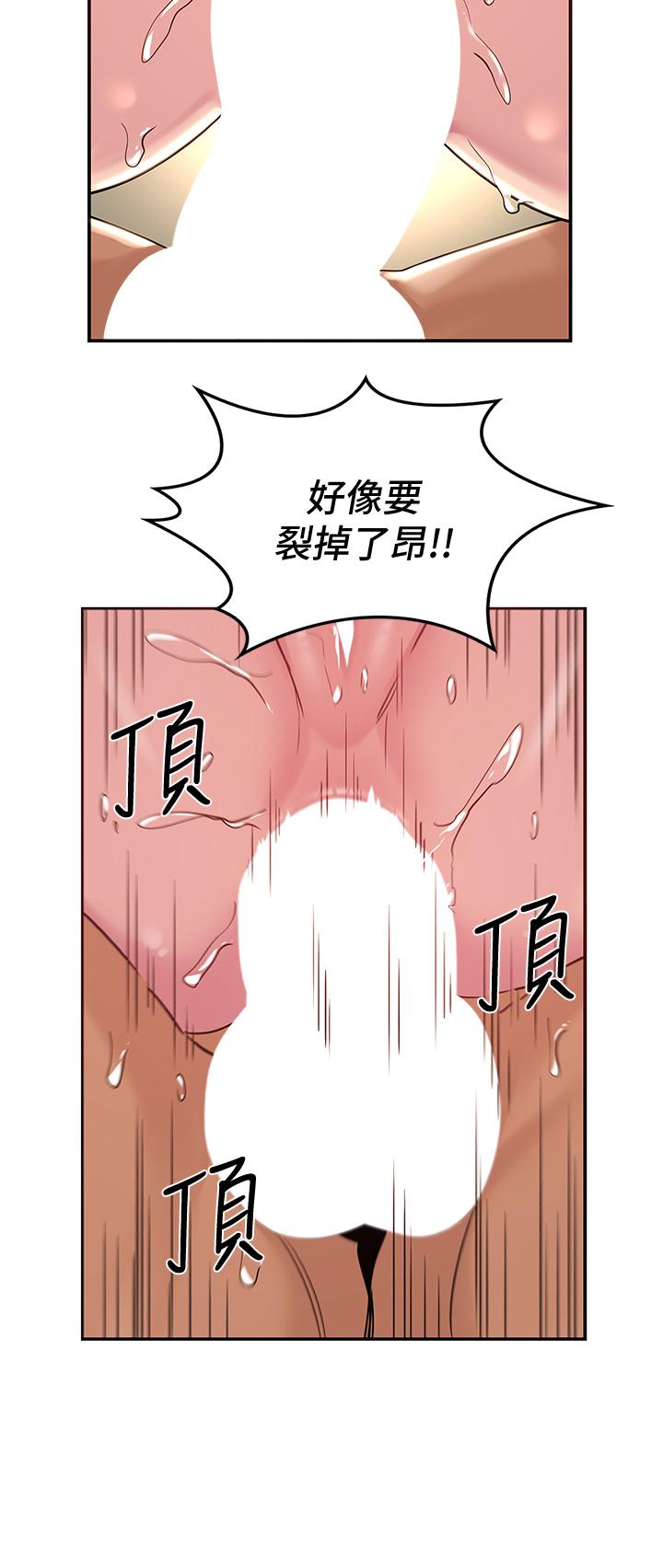 第22話-在未開墾的後穴留印 - 第19.jpg页