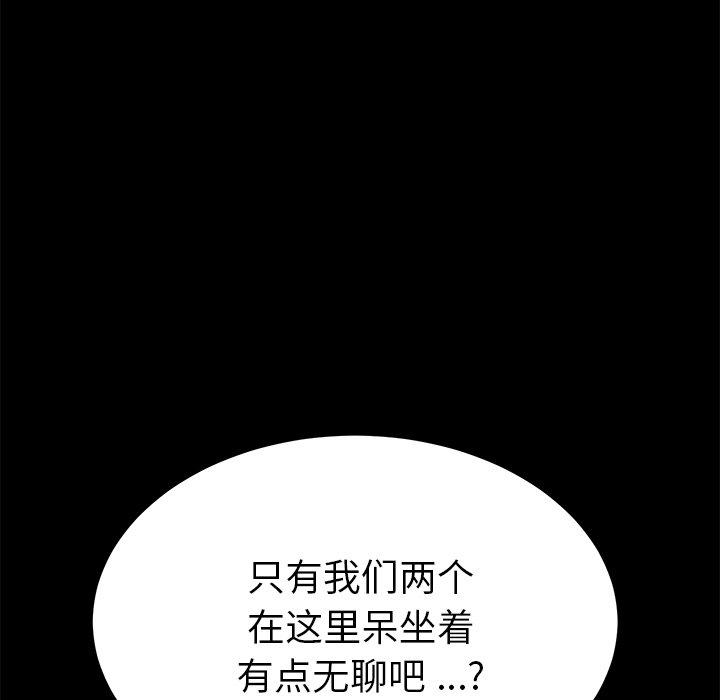 第56话 - 第46.jpg页