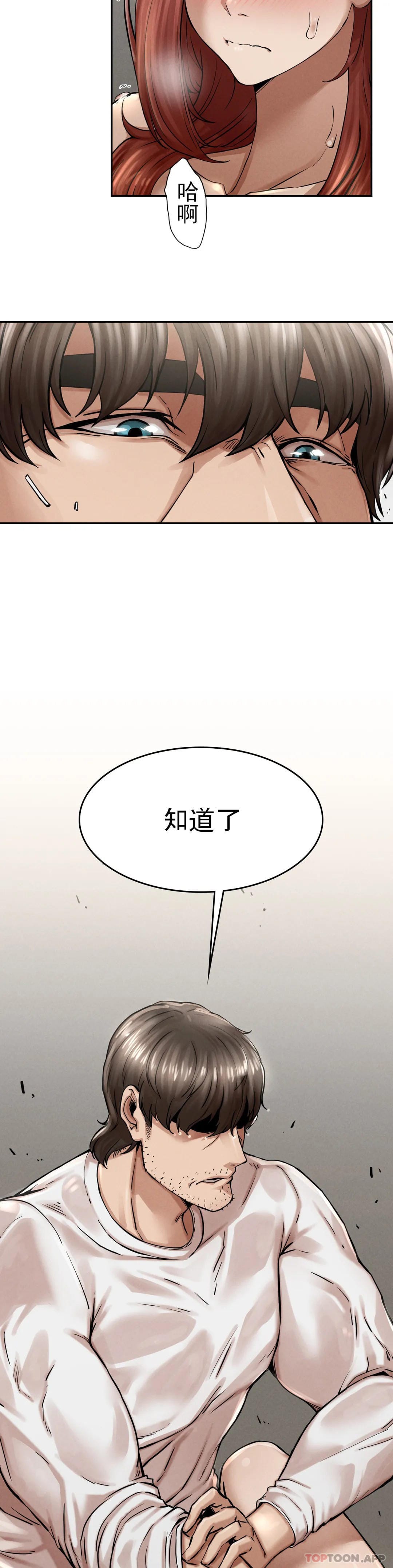 第3话-坐在一条船上的人 - 第46.jpg页