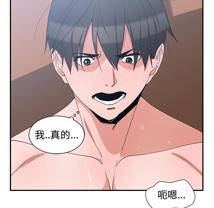 第 2 话 - 第91.jpg页