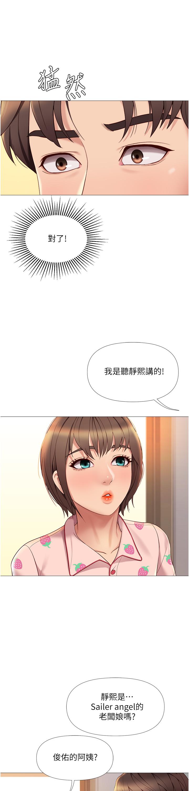 第15話-叔叔是我的男朋友 - 第9.jpg页
