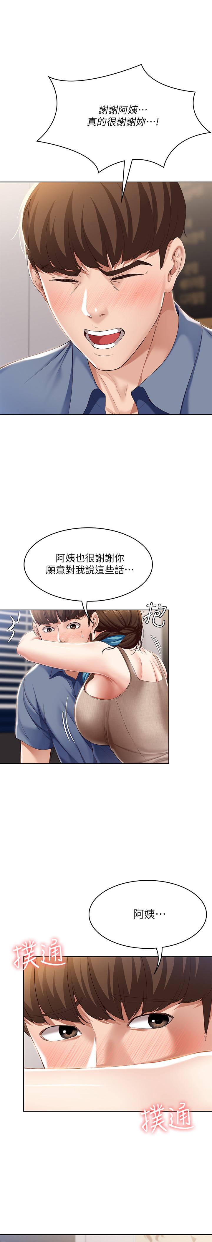 第16話-令人血脈賁張的身材 - 第11.jpg页