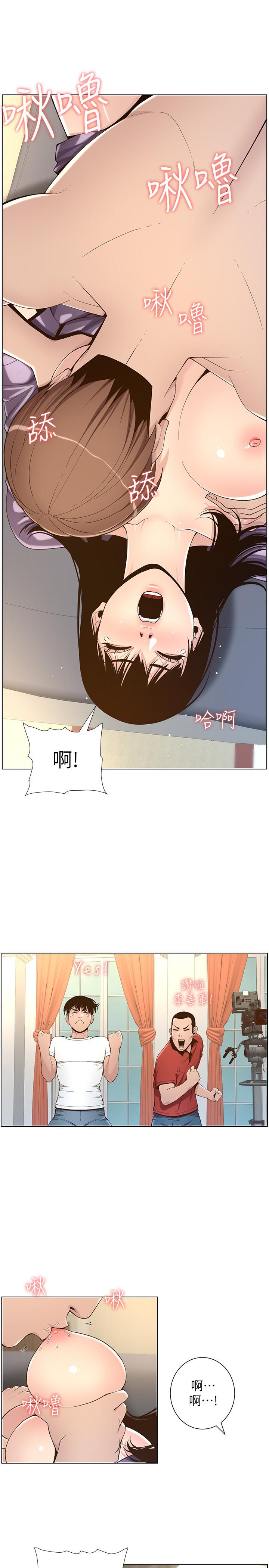 第106话-这是演戏，要忍耐 - 第22.jpg页