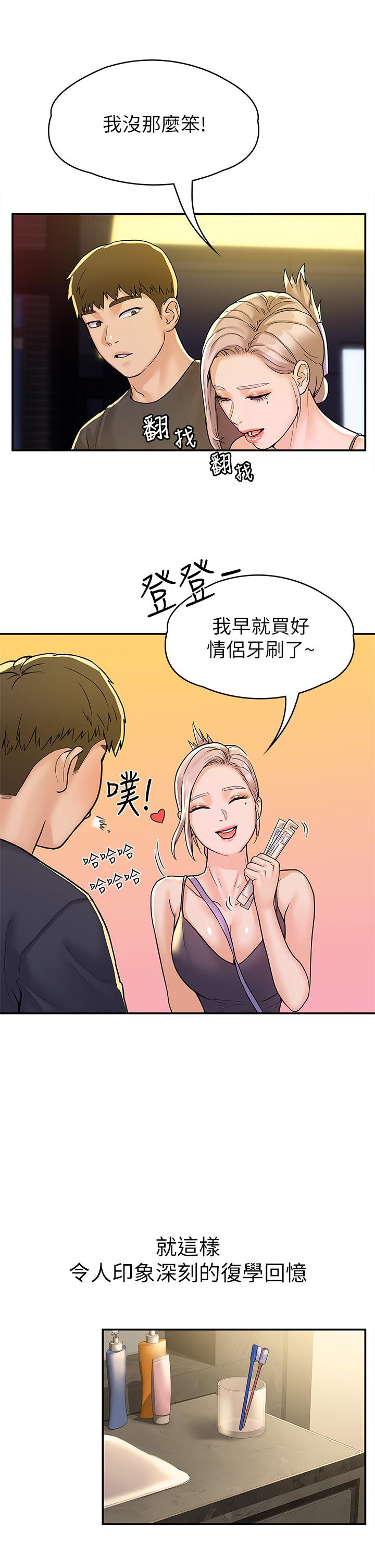 第80話-最終話-新學期，嶄新的大學生活 - 第28.jpg页