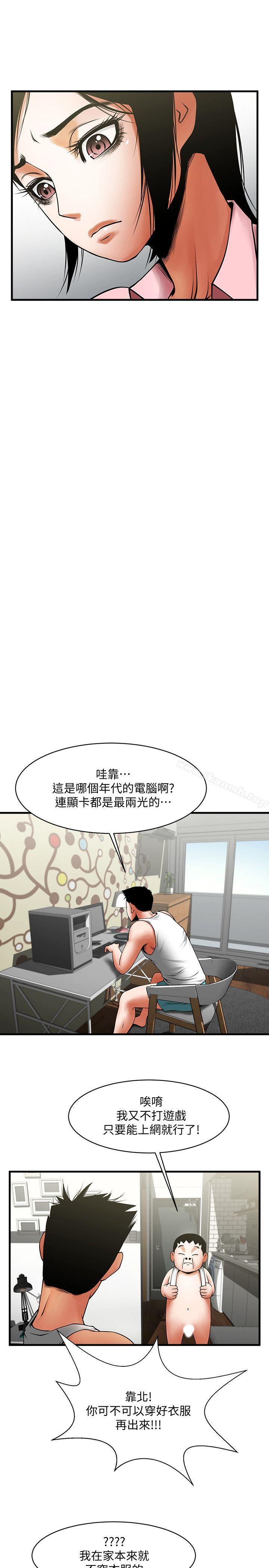 第37話-做出選擇後的結果 - 第18.jpg页