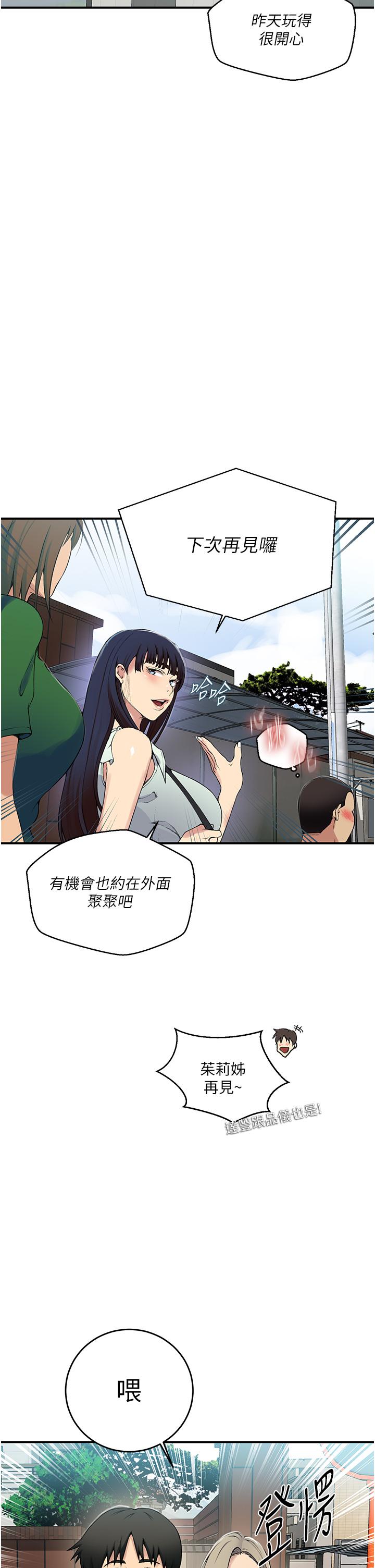第184话-薇亚姊要让我插…？！ - 第20.jpg页